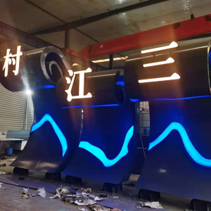 海棠耐候钢廊架